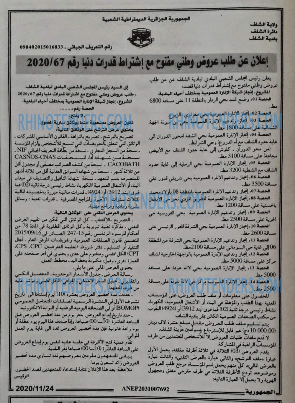 الجمهورية