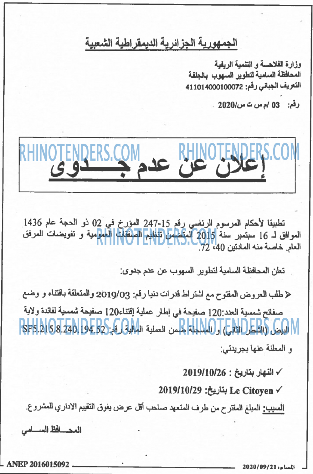 المساء