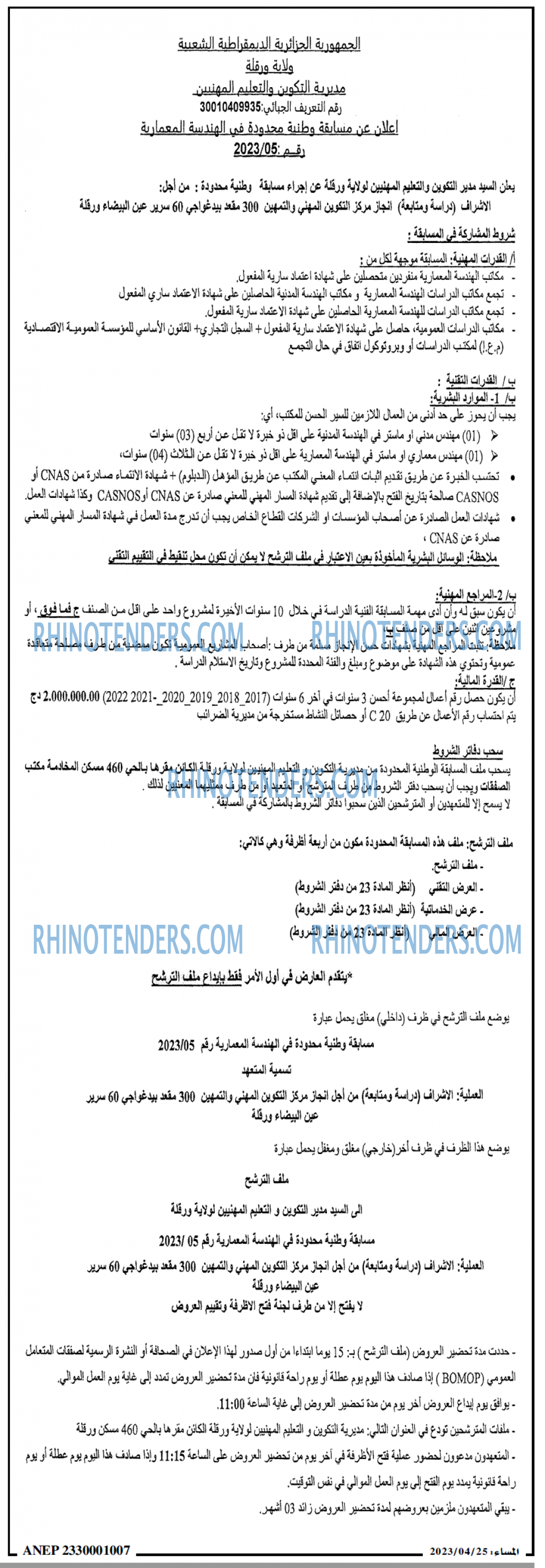 المساء