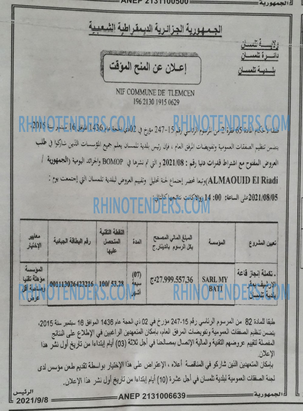 الجمهورية