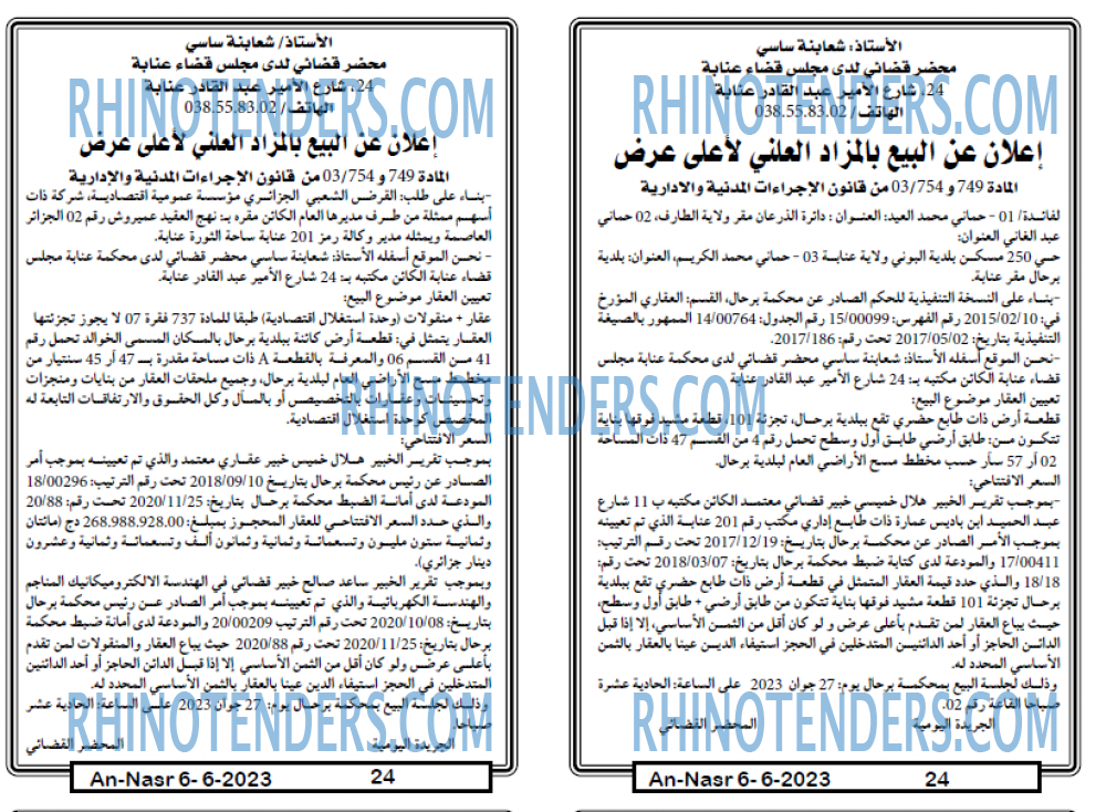 AN-NASR