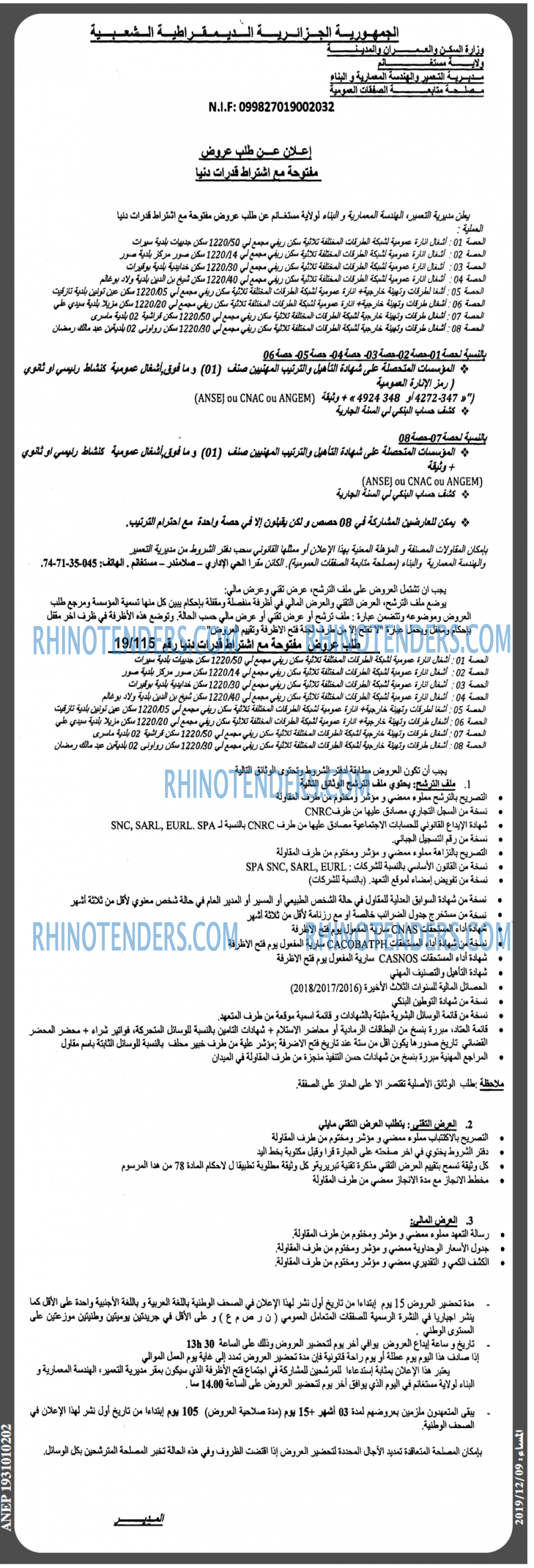 المساء