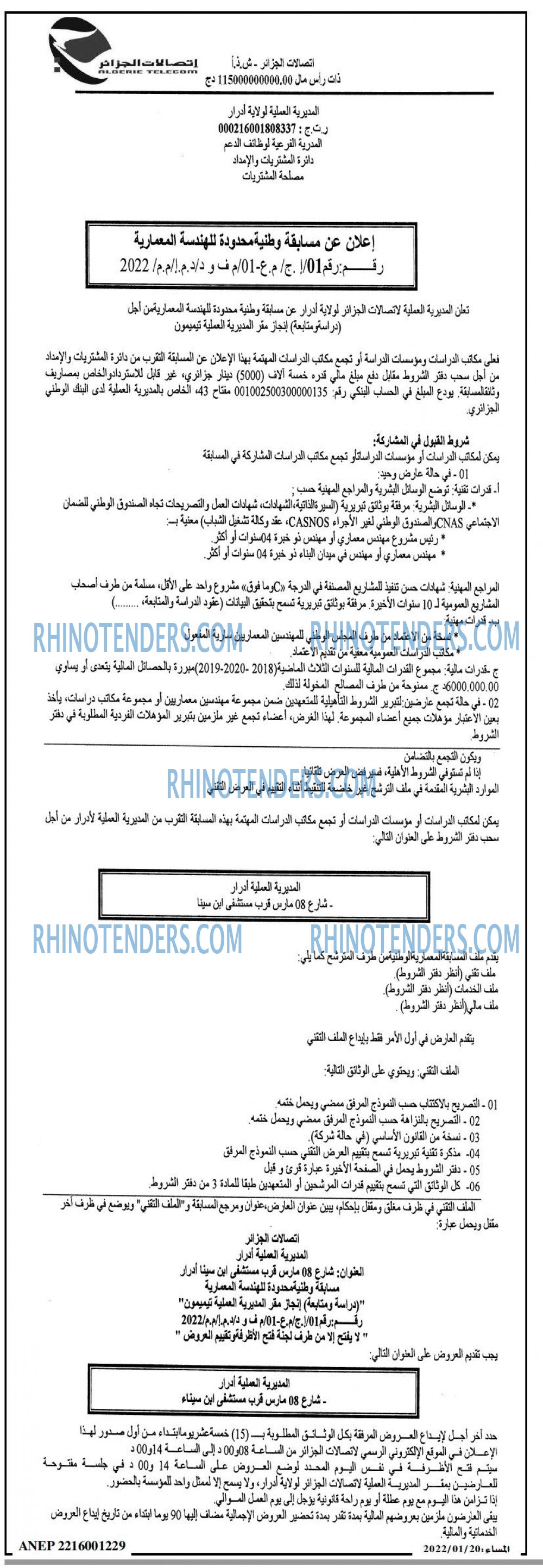 المساء
