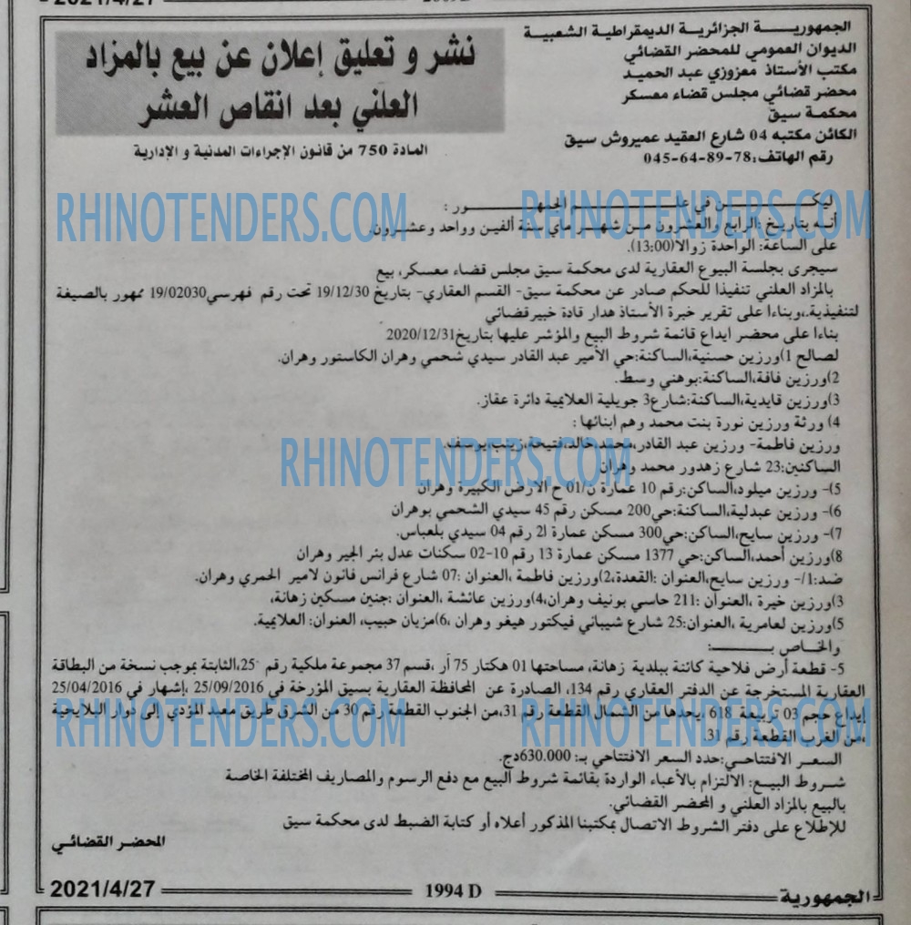 الجمهورية