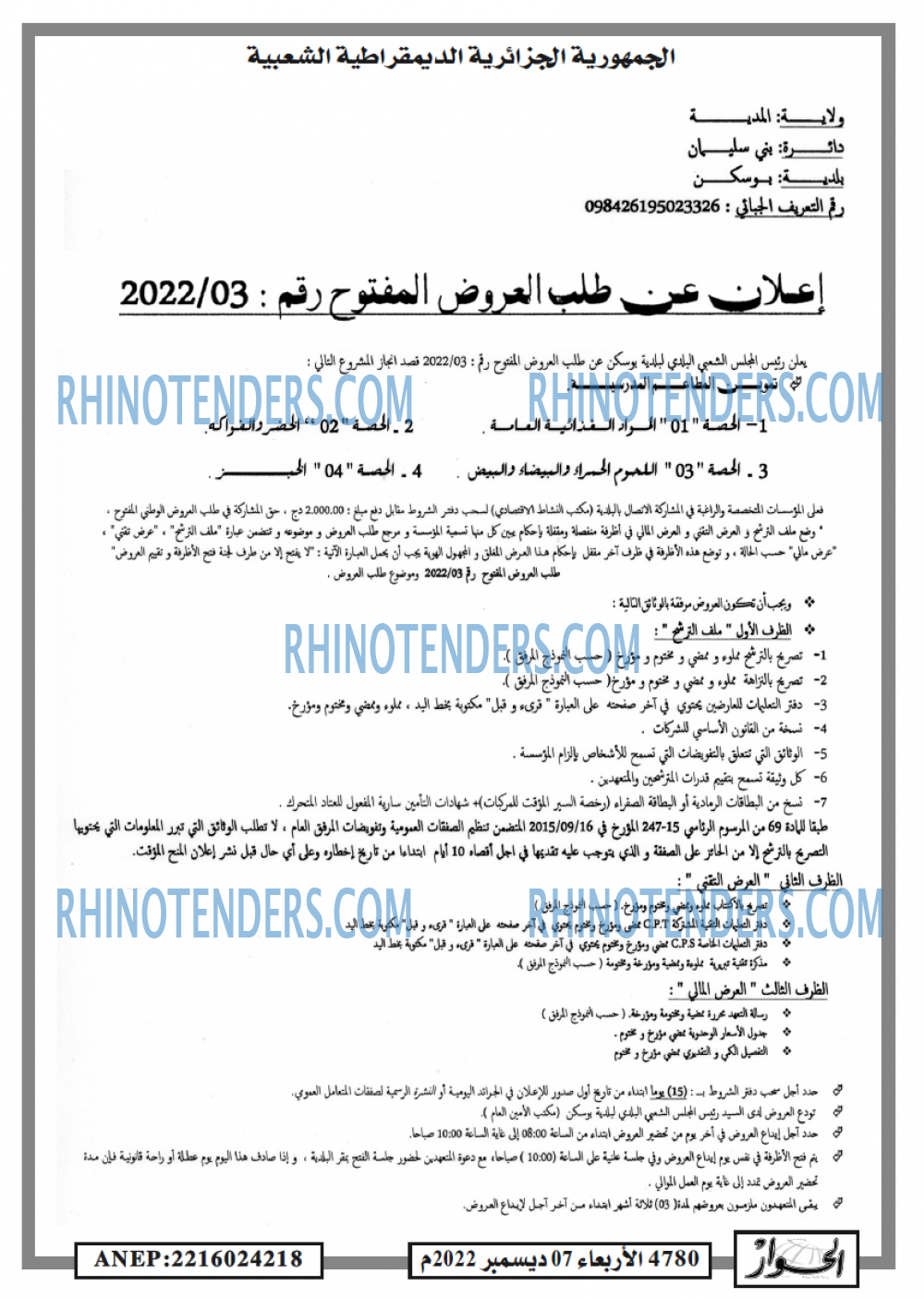 الحوار