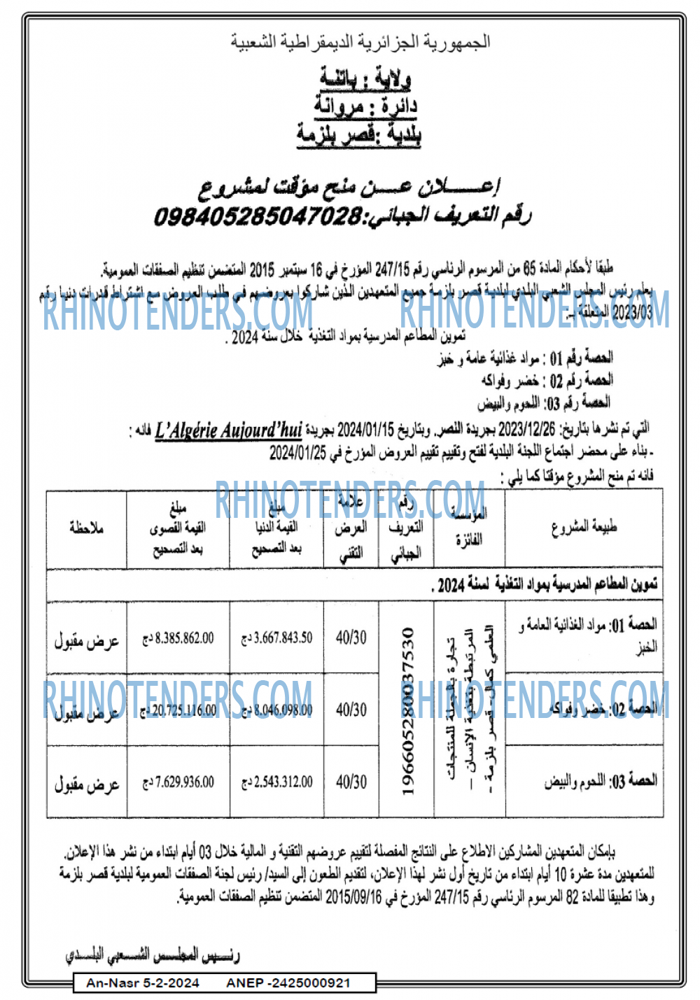 AN-NASR