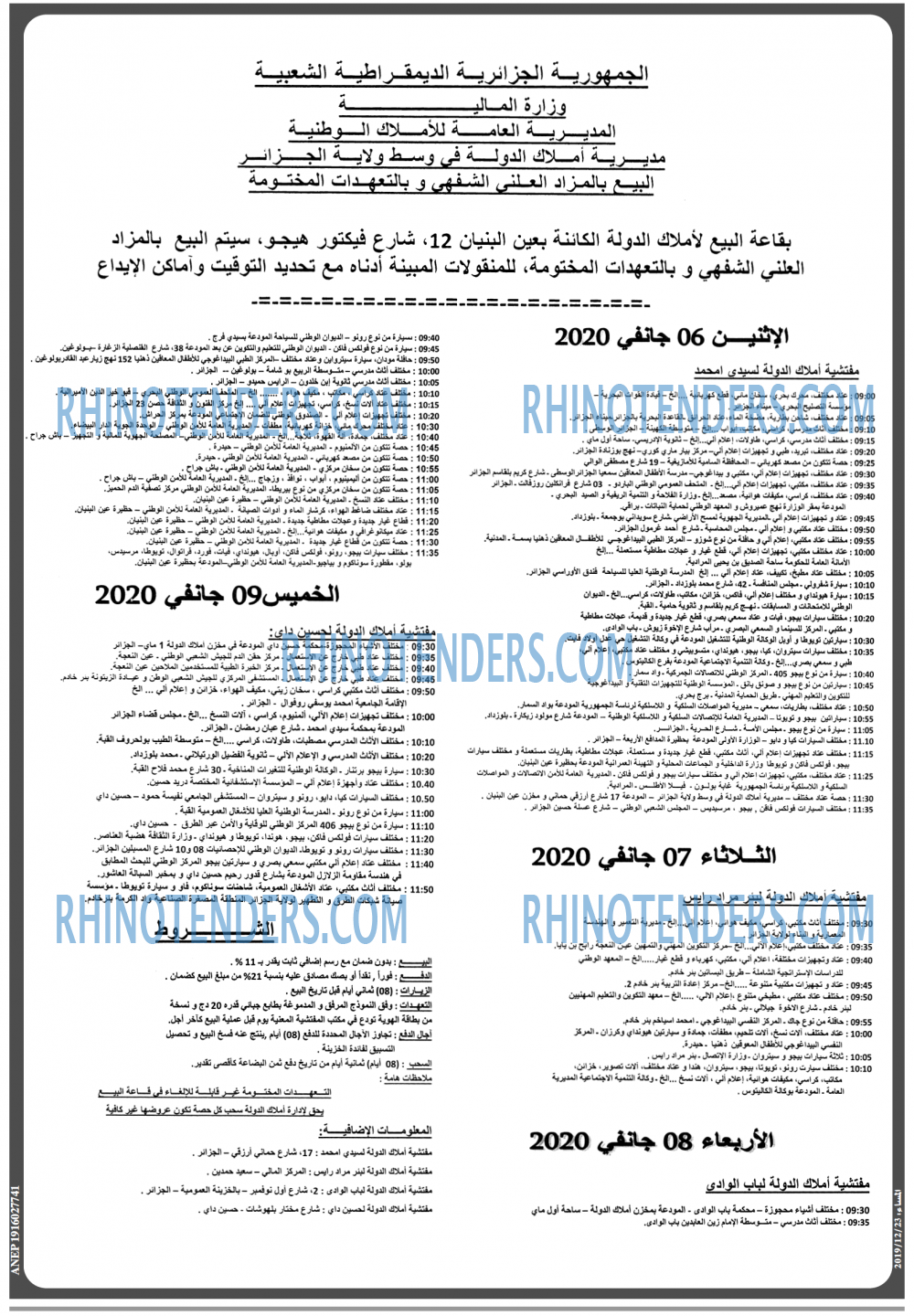 المساء