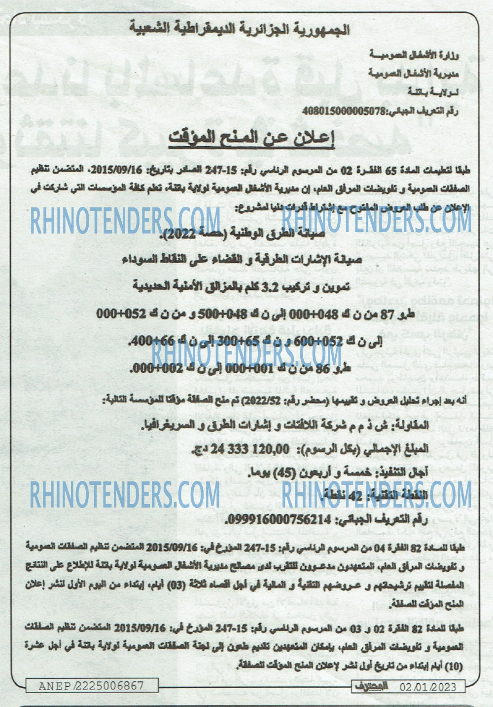 Mouhtaref