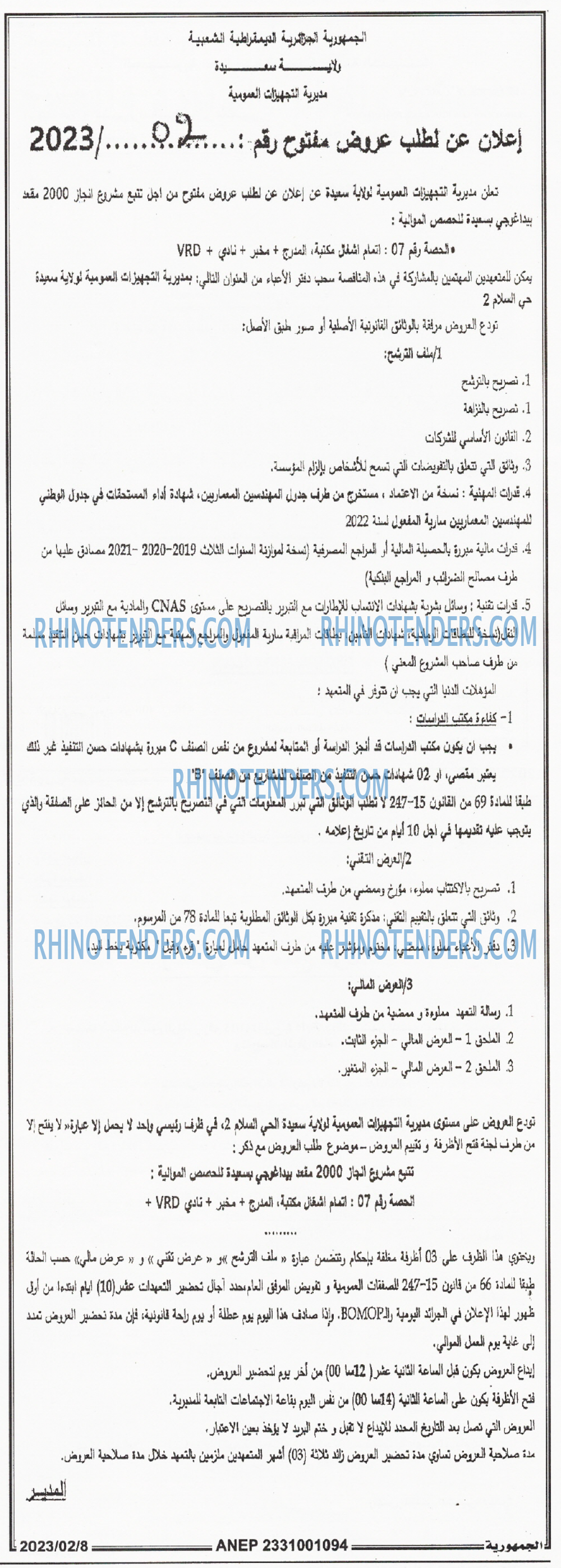 الجمهورية