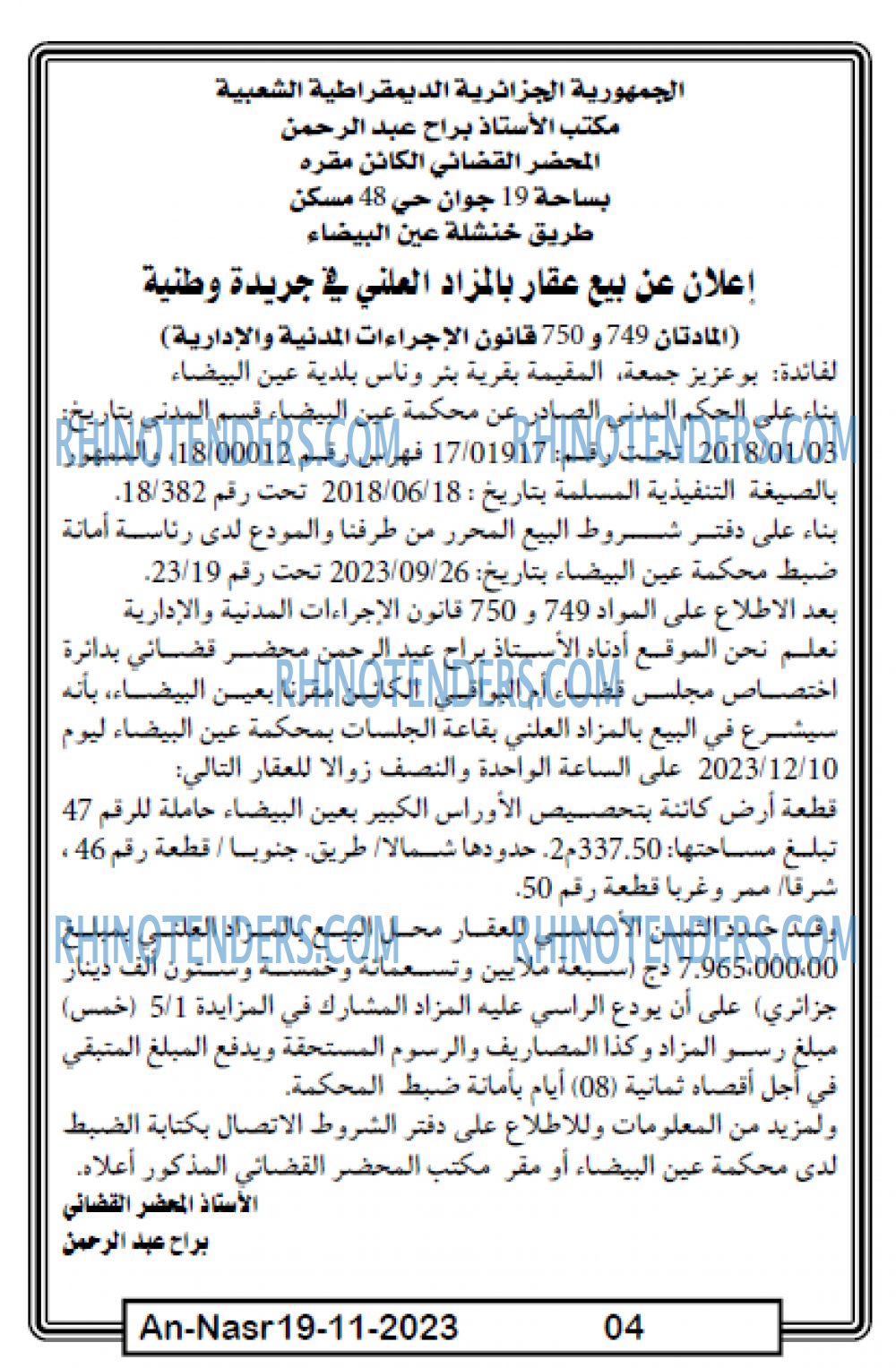 AN-NASR