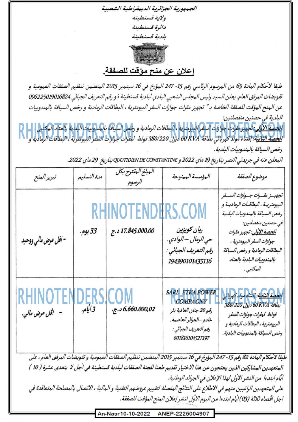AN-NASR