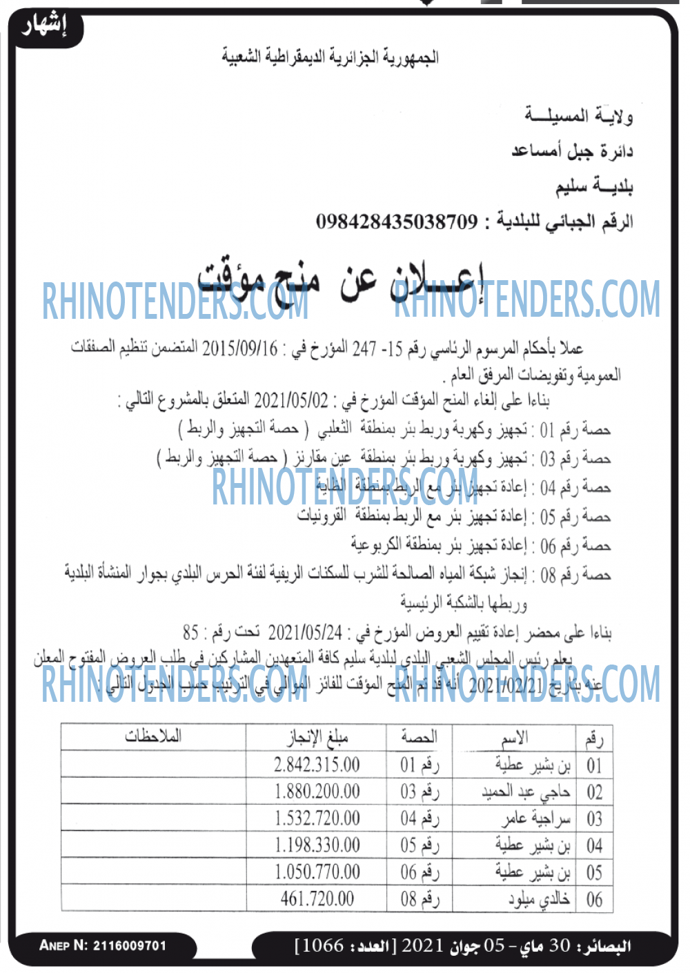 البصائر