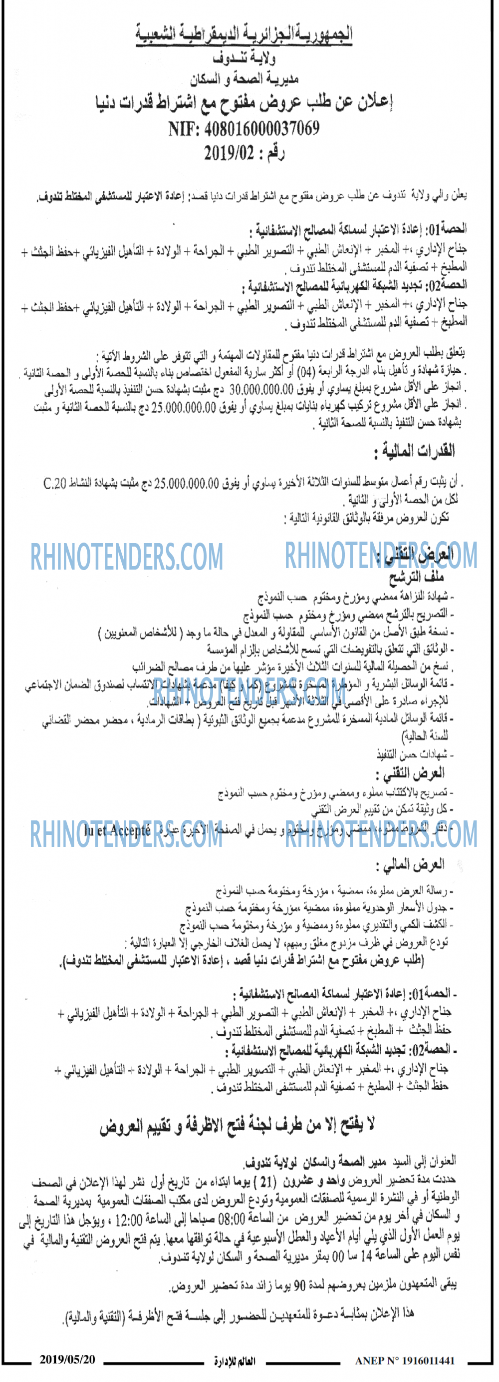 العالم