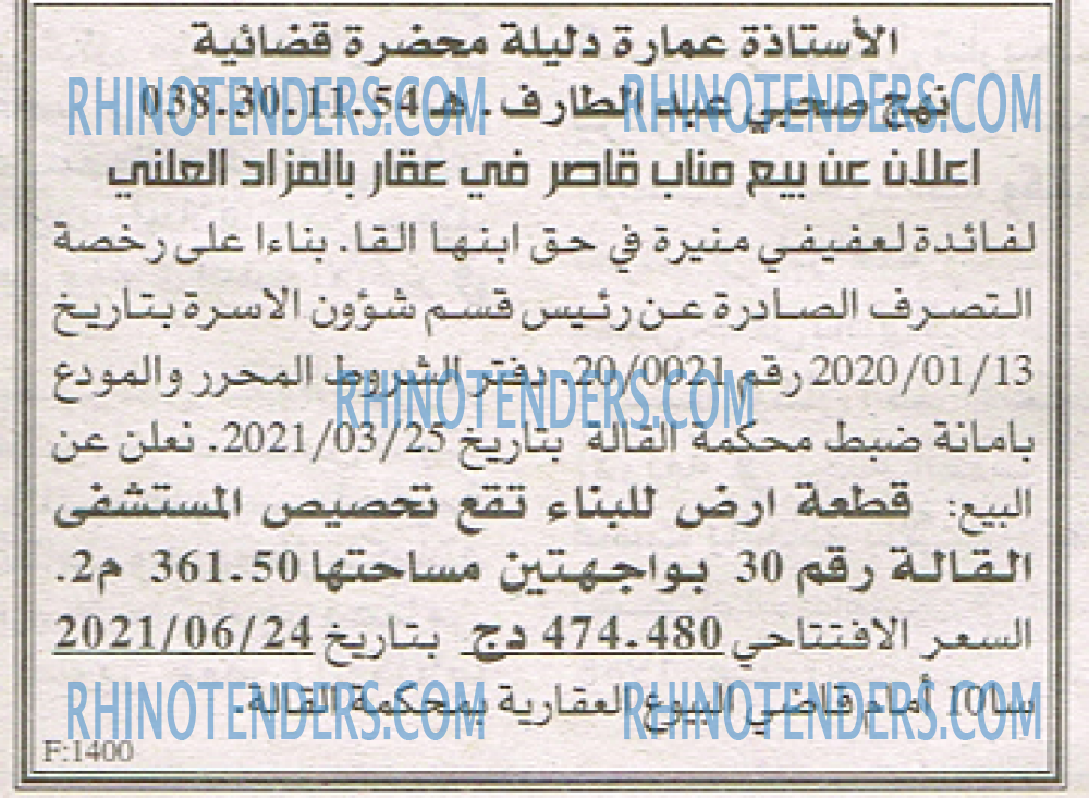 EL KHABAR