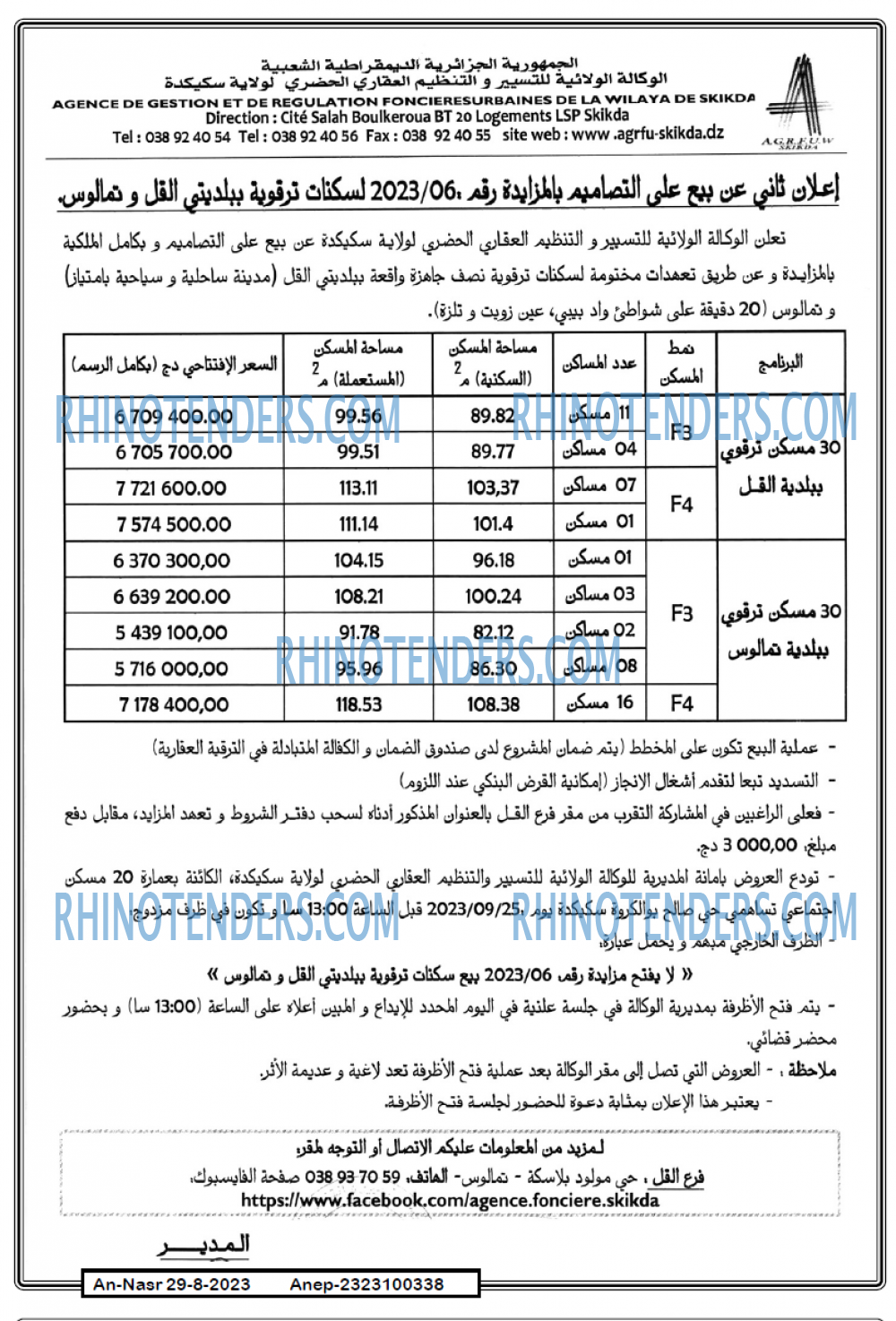 AN-NASR