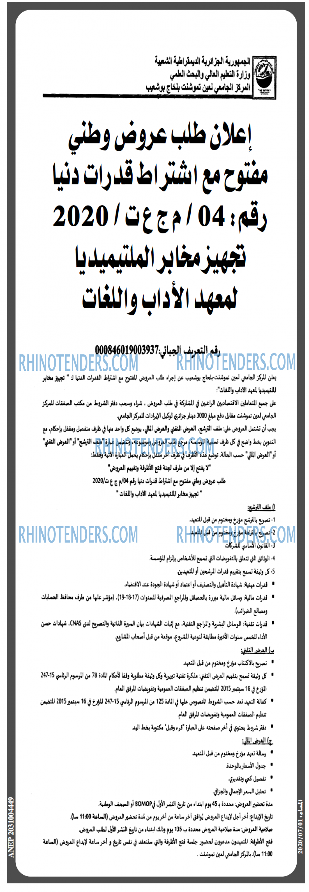 المساء