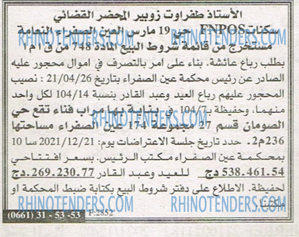 EL KHABAR