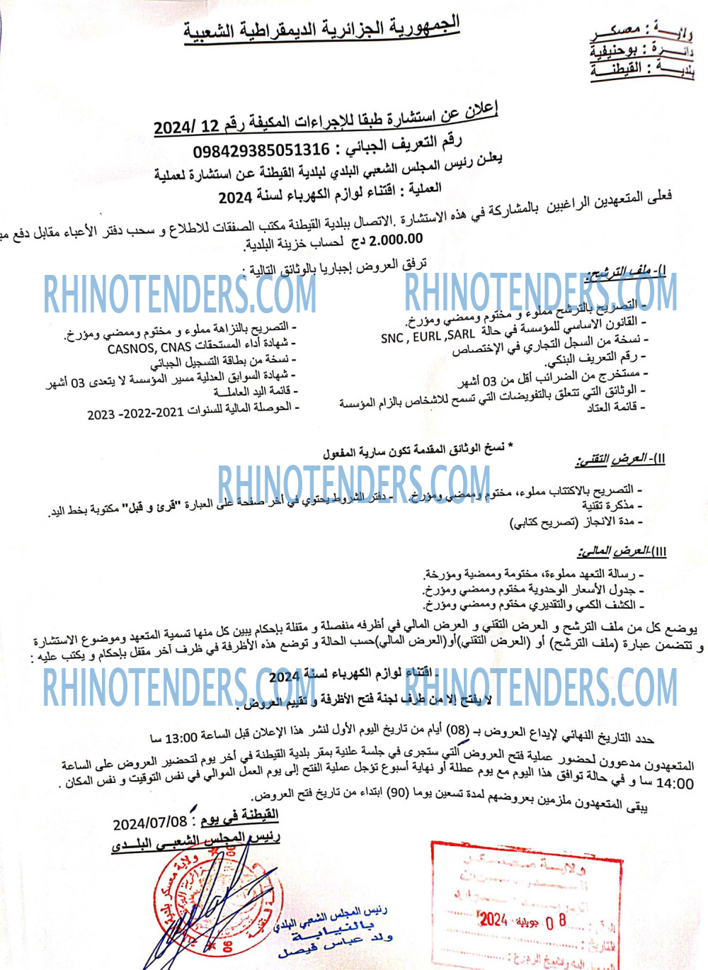 Rhinotenders