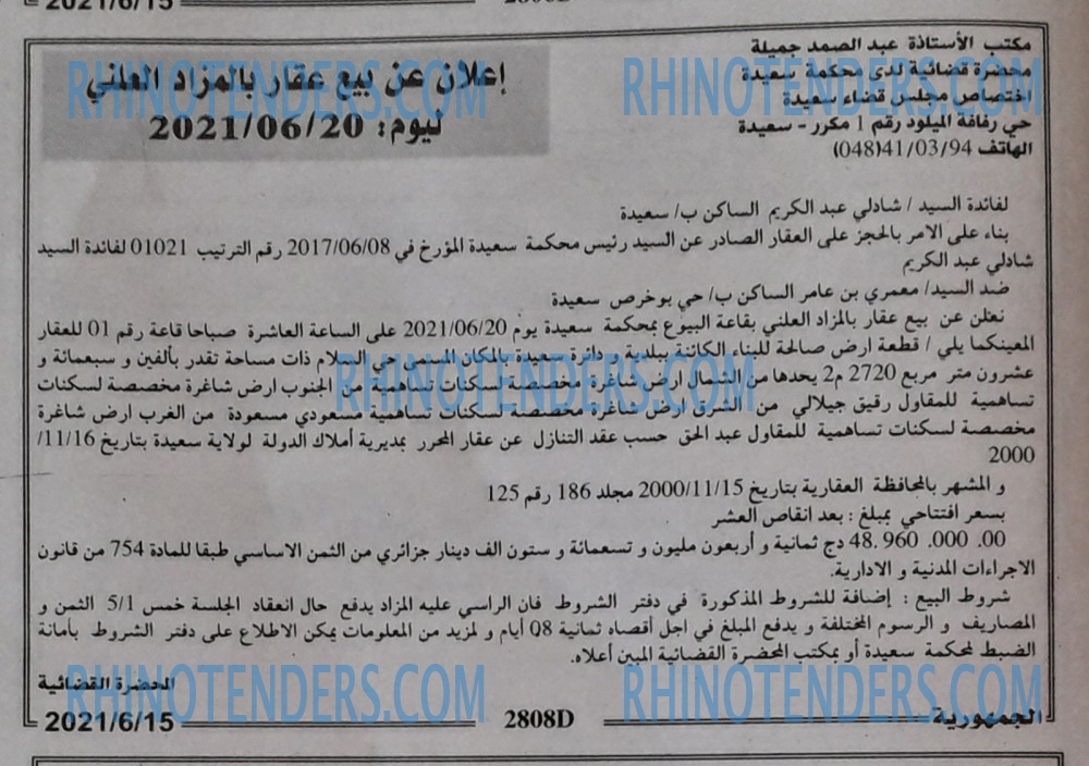 الجمهورية