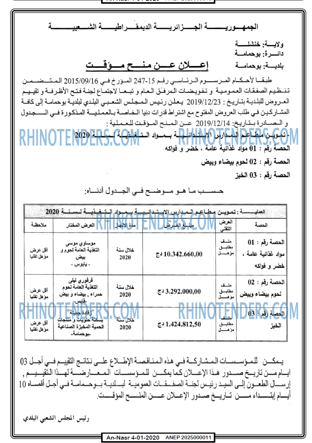 AN-NASR