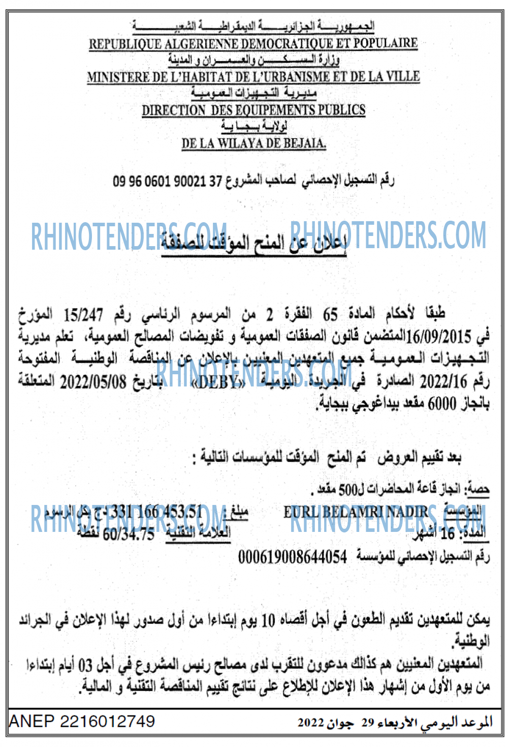 الموعد اليومي