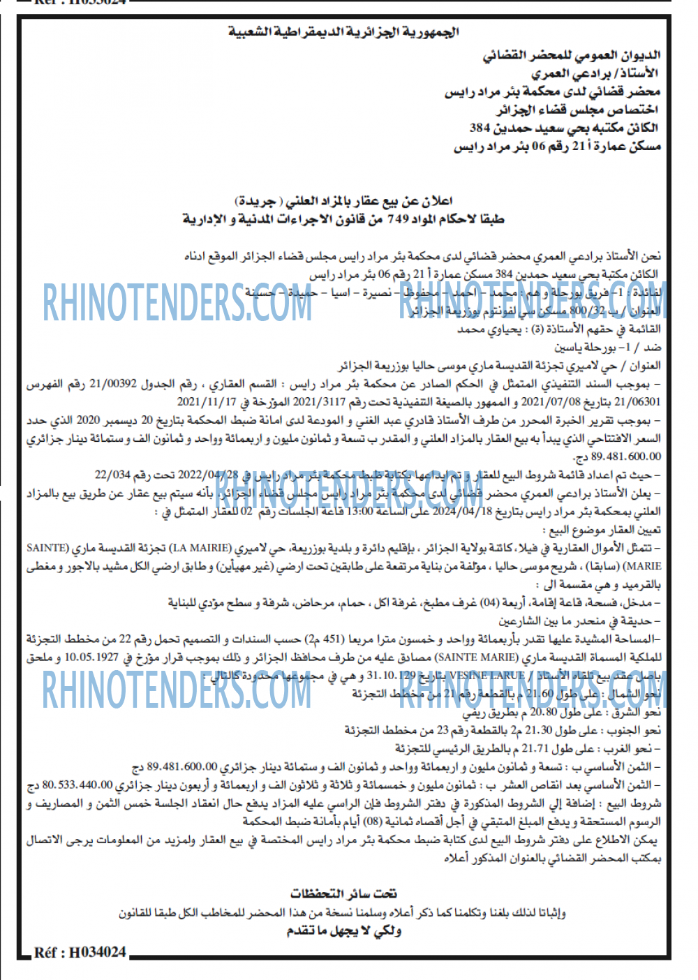 الحرية