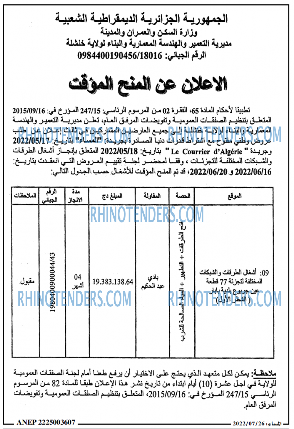 المساء
