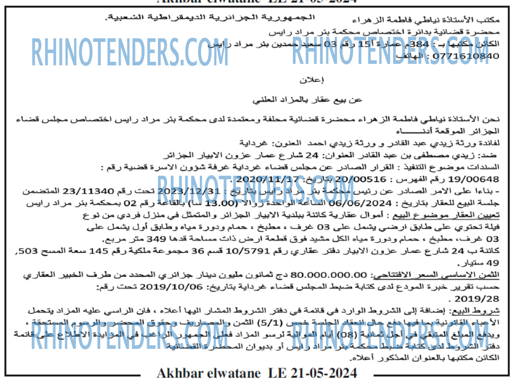 Akhbar Lwatan