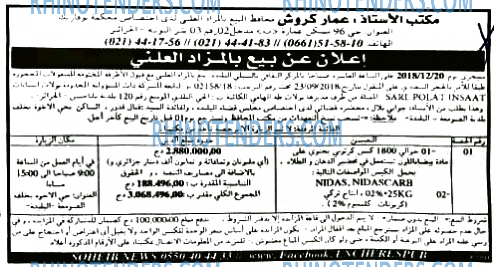 EL KHABAR