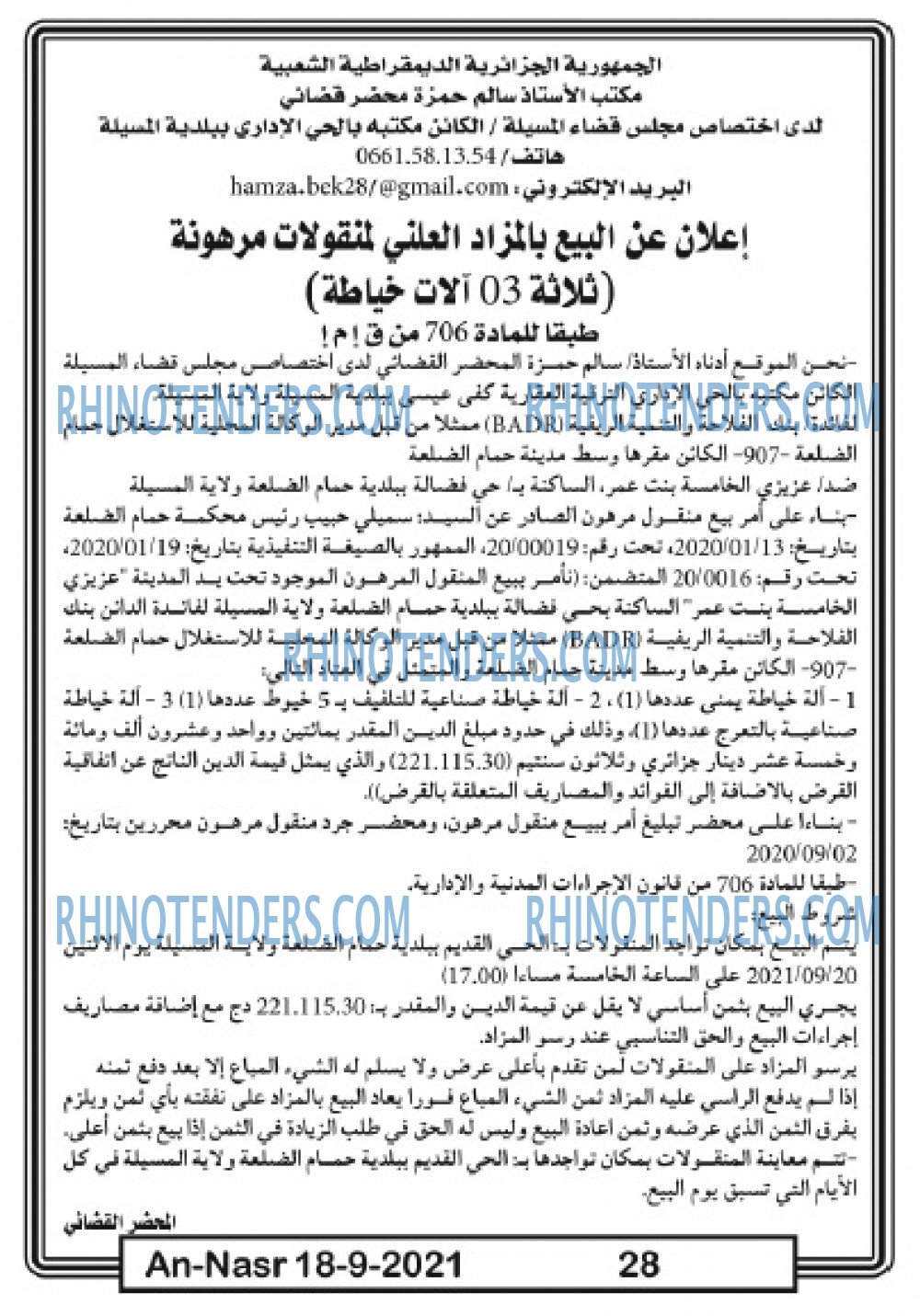 AN-NASR