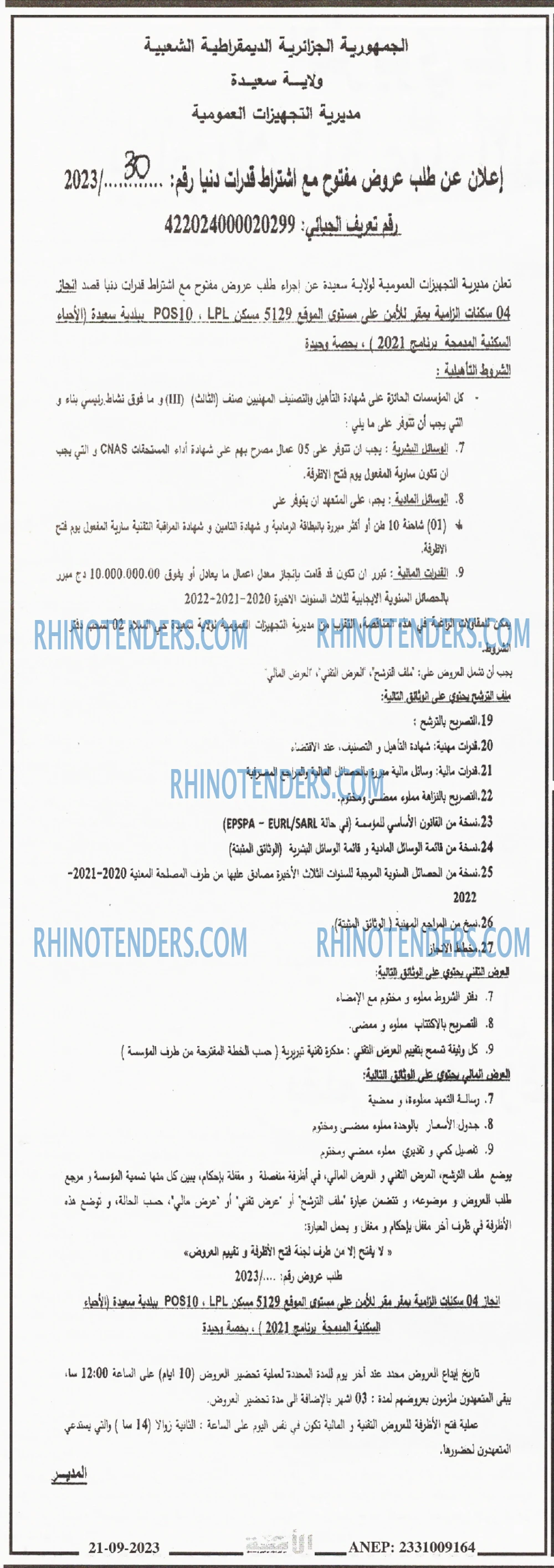 الامة