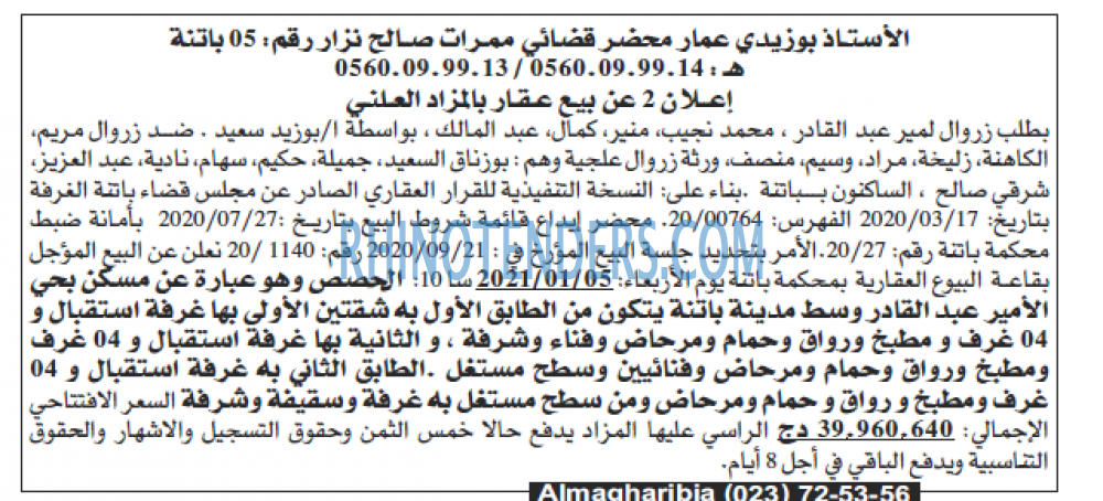 الشروق