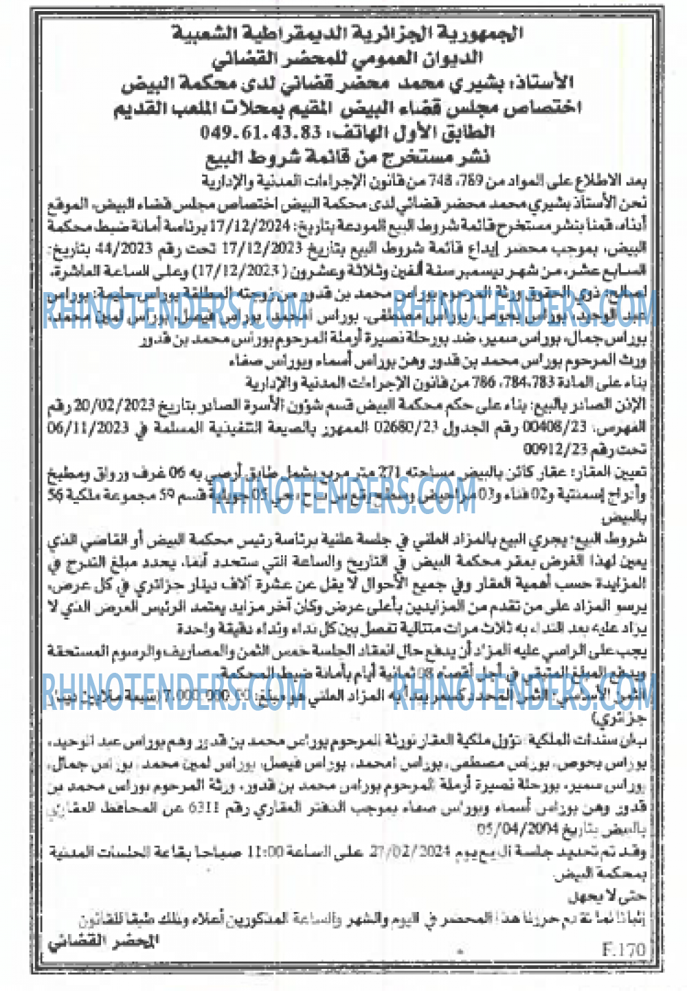 EL KHABAR