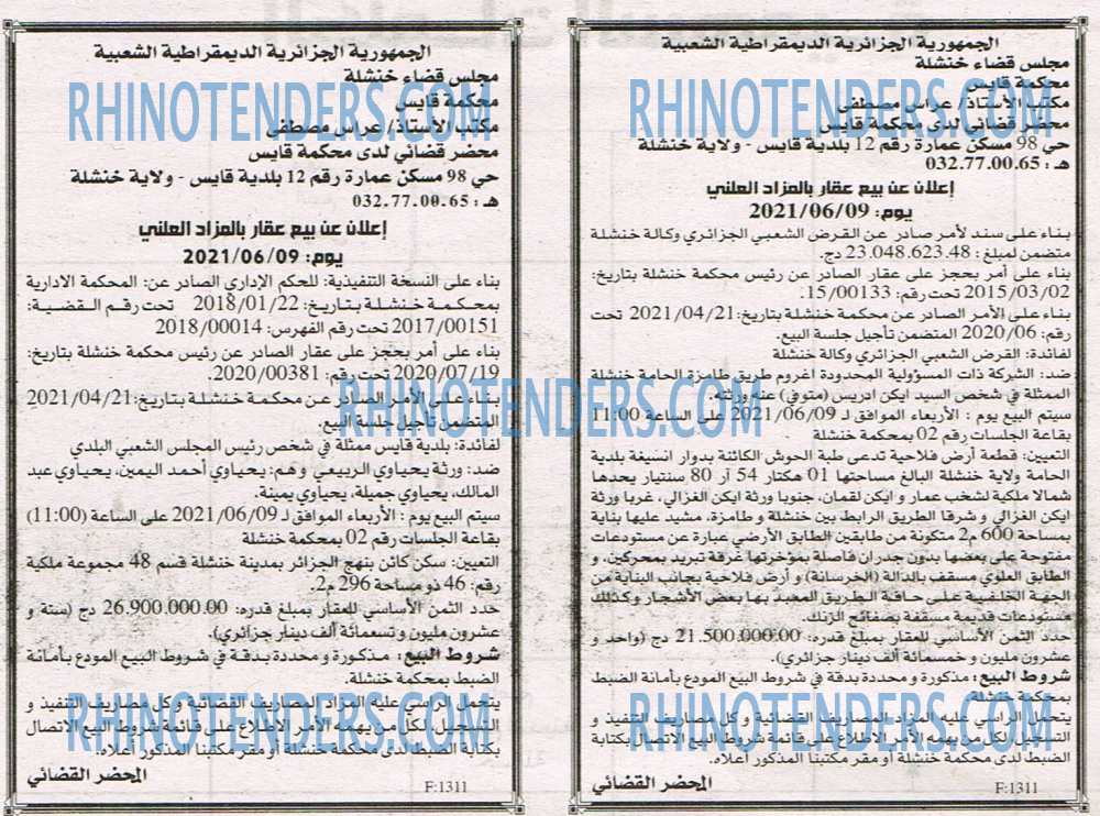 EL KHABAR