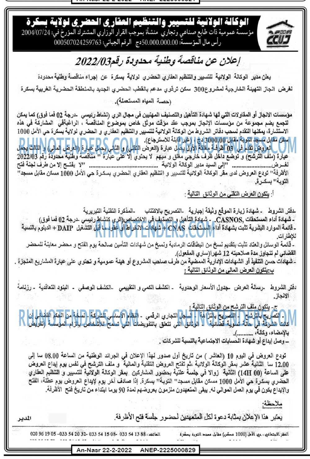 AN-NASR