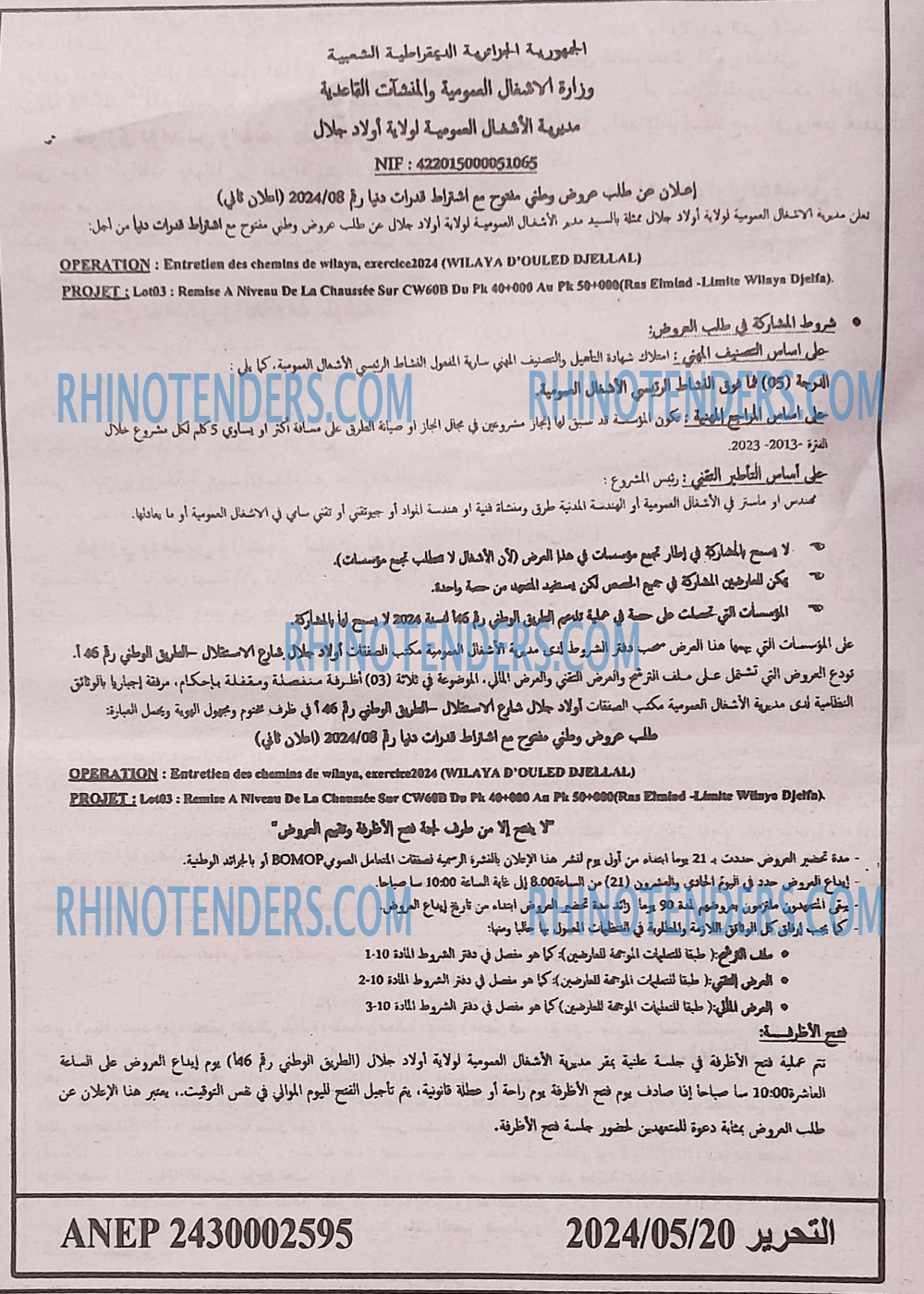 التحرير
