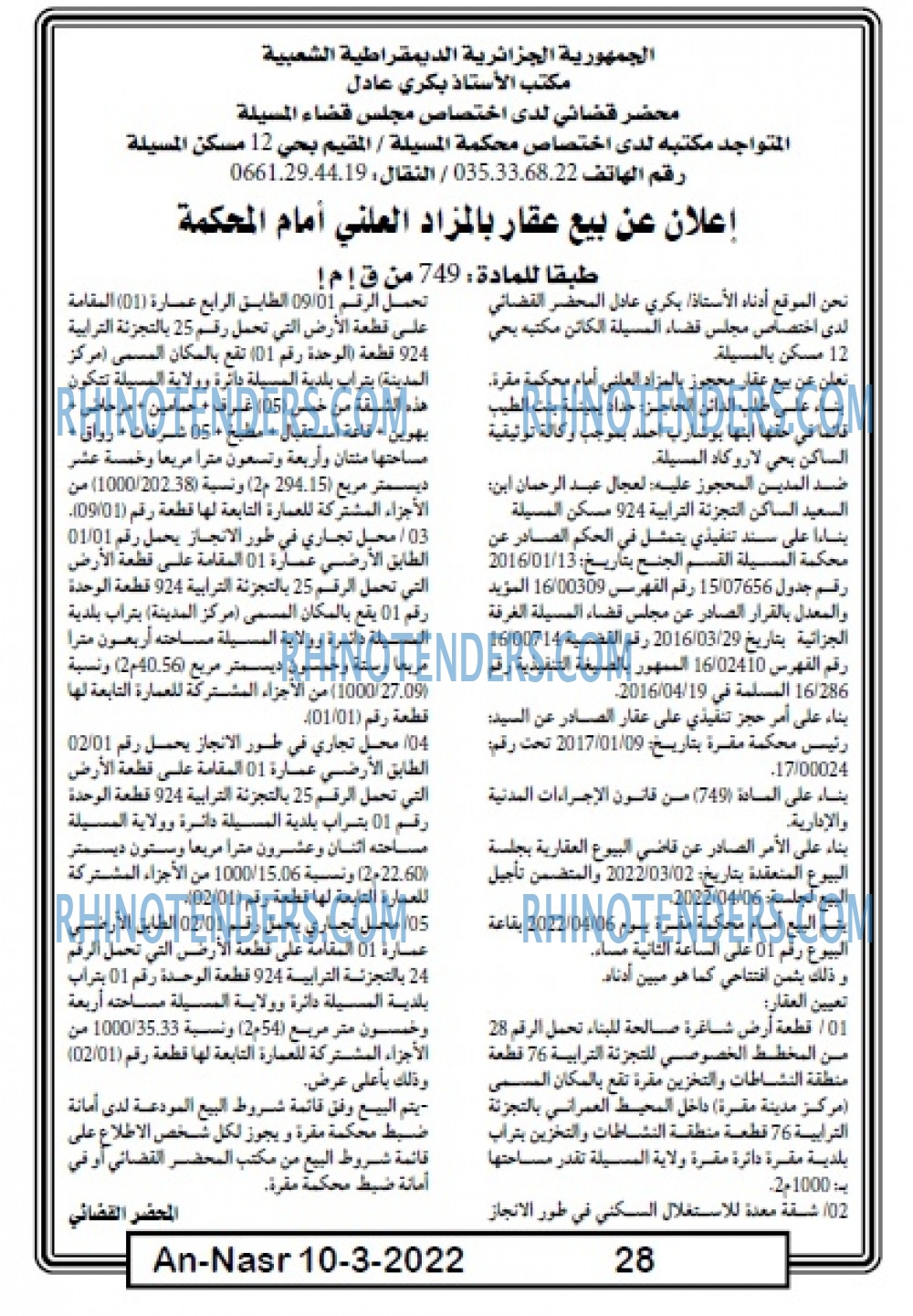 AN-NASR