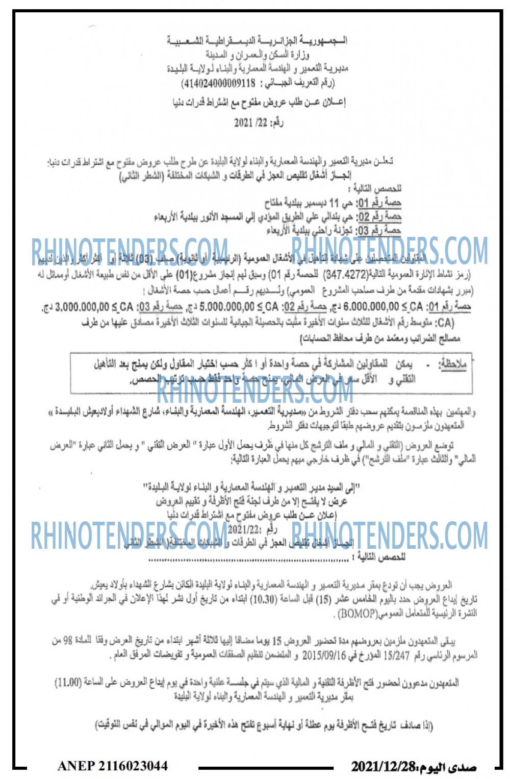 صدى اليوم