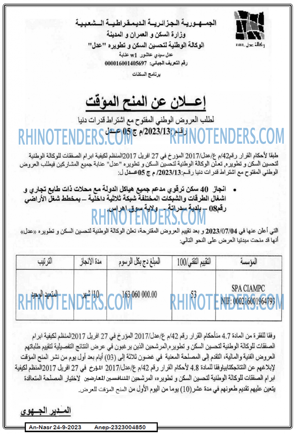 AN-NASR