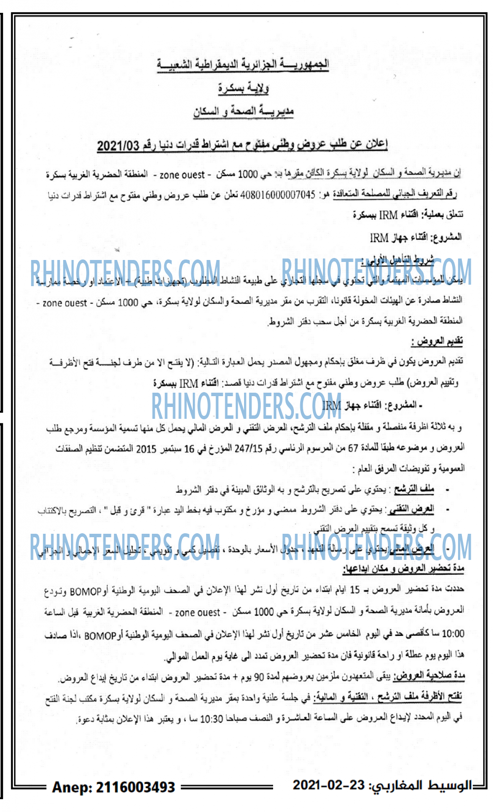 Rhinotenders