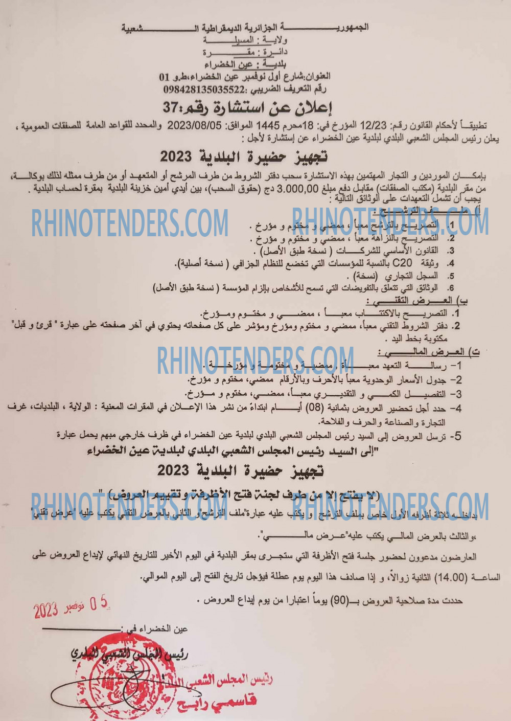 Rhinotenders