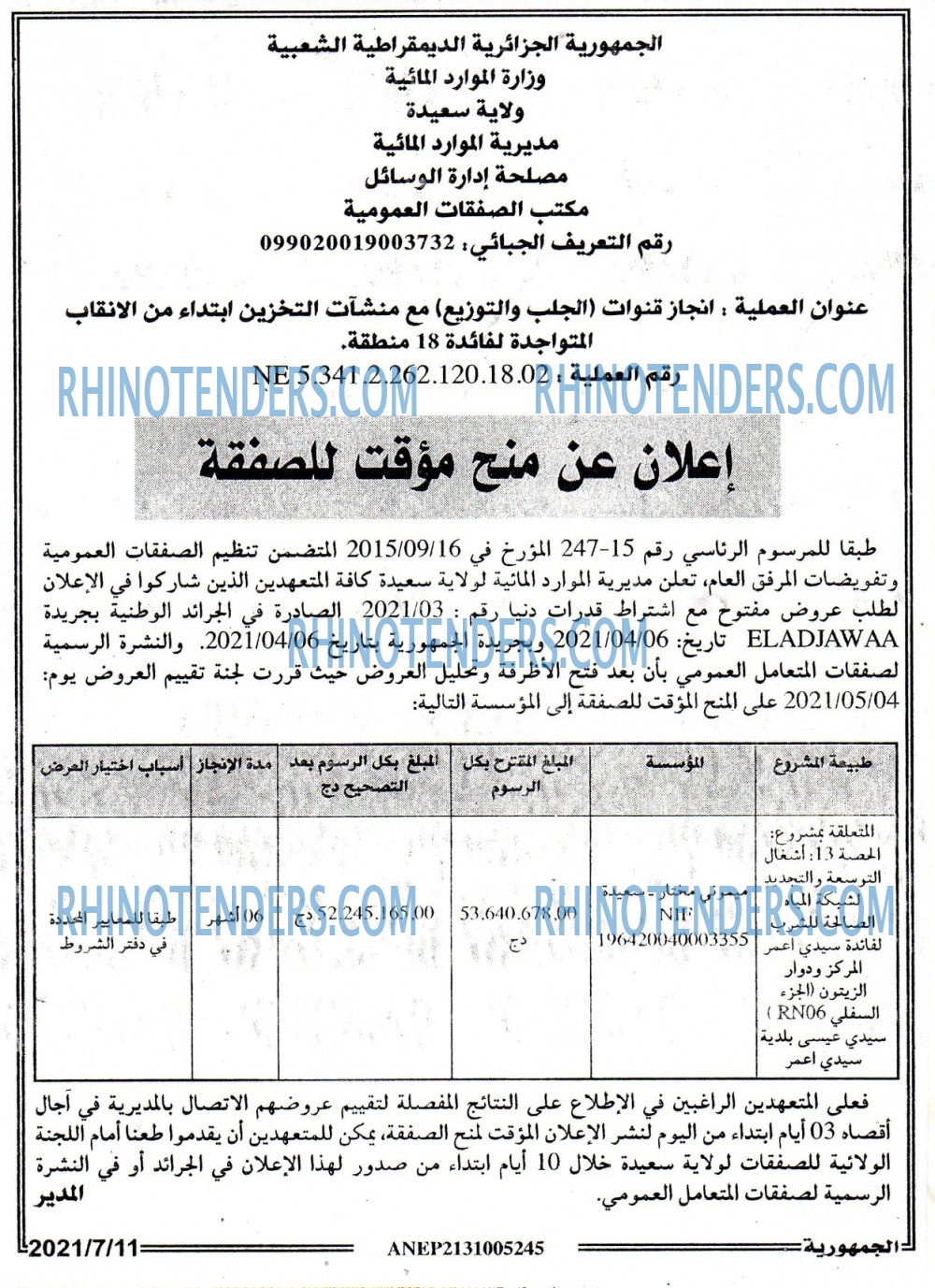 الجمهورية