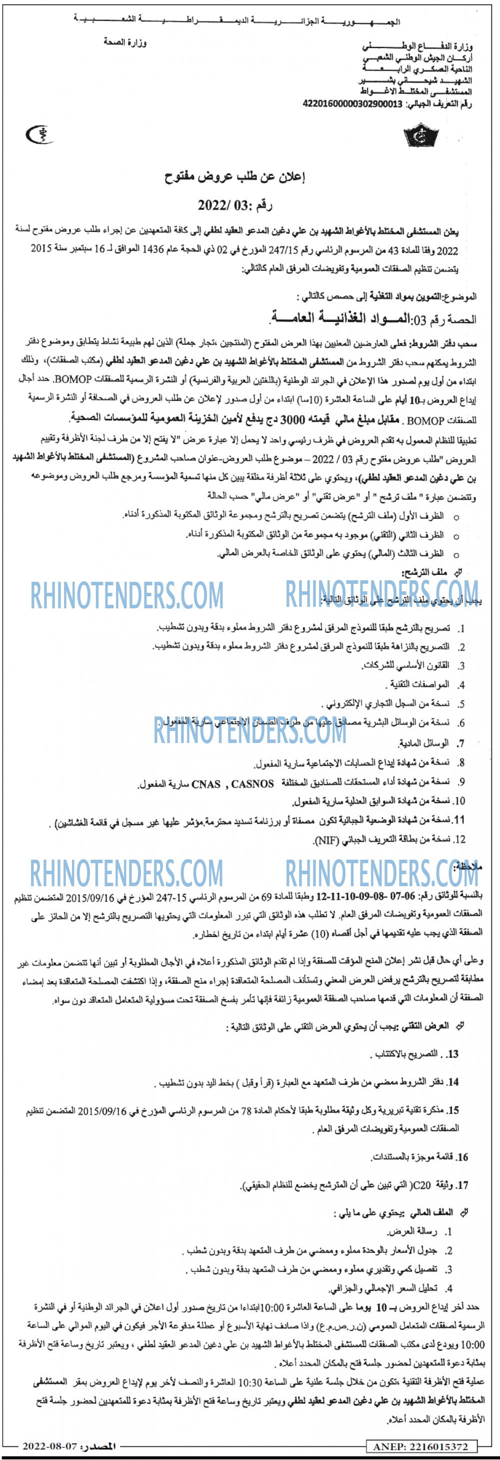 Masdar