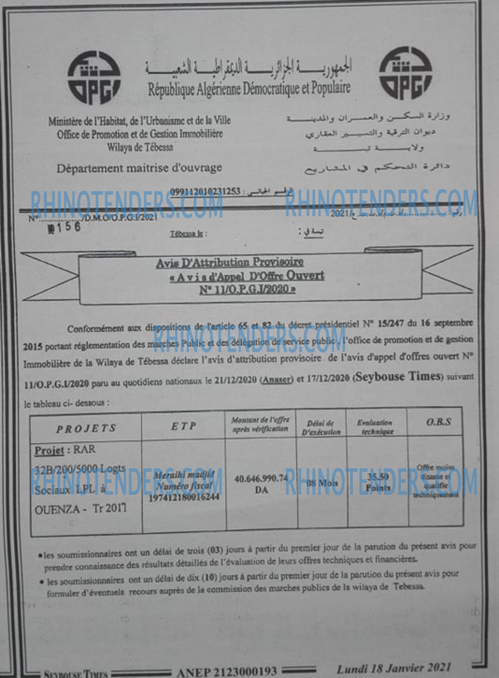 SEYBOUSSE TIMES