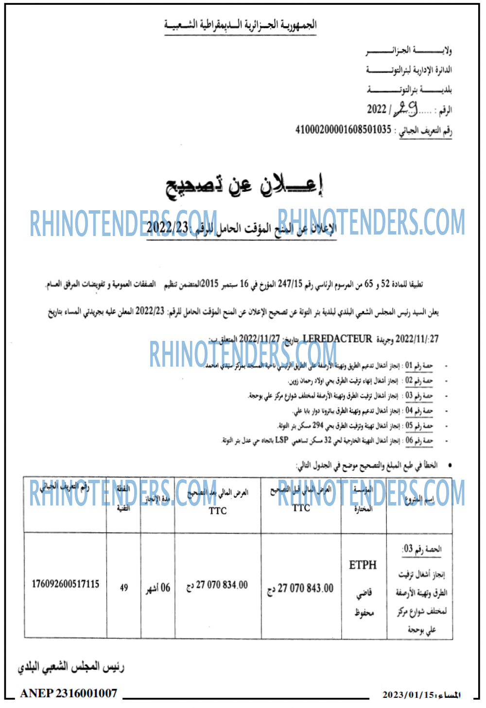 المساء