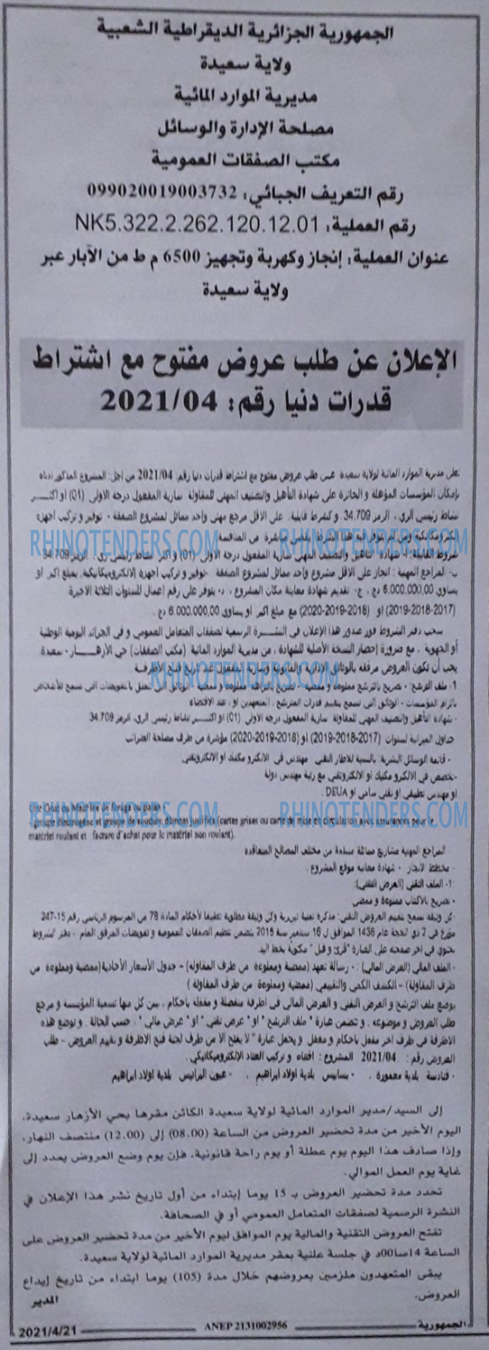 الجمهورية