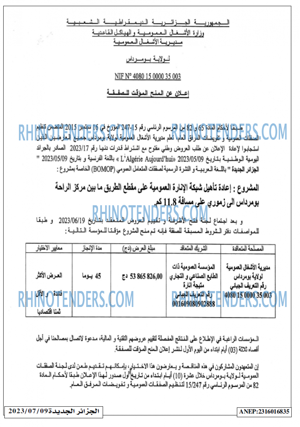 الجزائر الجديدة