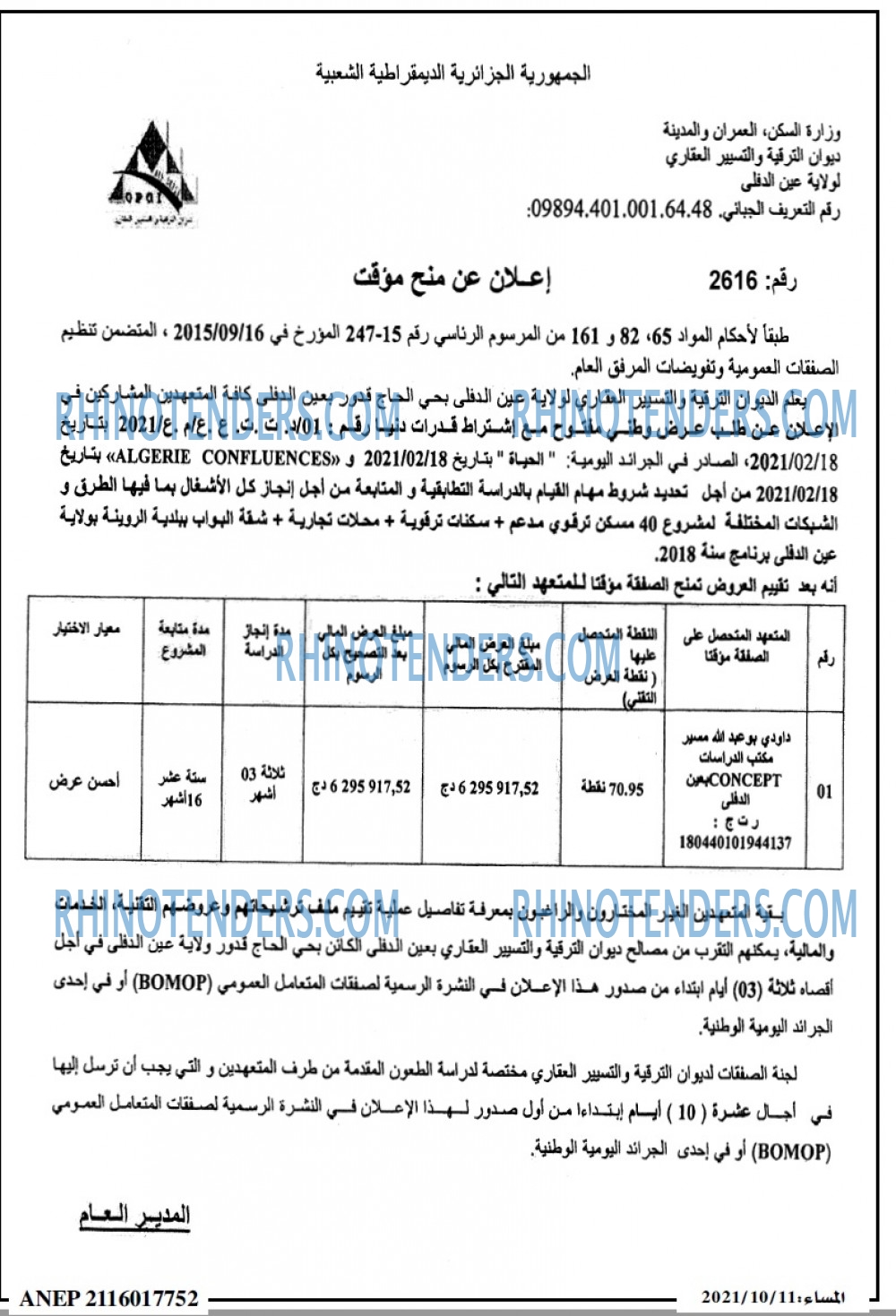 المساء