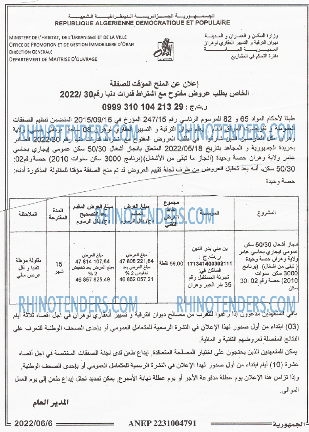الجمهورية