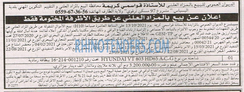 EL KHABAR